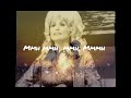 Dolly parton -  do i ever cross your mind with rylics