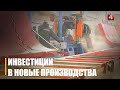 Реализацию президентской инициативы «Один район – один проект» продолжают на Гомельщине