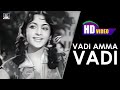 Vaadiamma Vaadi Song HD Panakkara Kudumbam B Sarojadevi Kannadhasan
