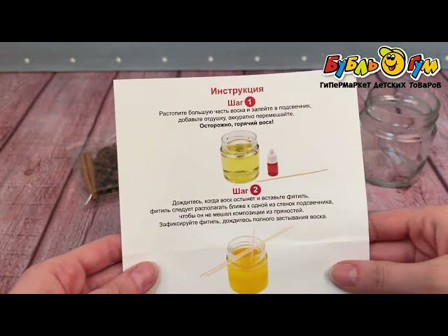 Набор для изготовления свечей Аромат корицы  - видео