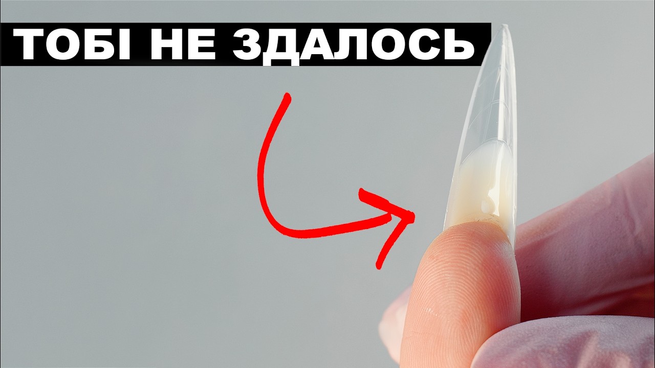 ❌ ДОСИТЬ пиляти нігті по 3 години! Я покажу як зробити це швидко | Волохаті нігті😊