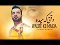 Jawid Sharif - Waqte ke Maida | Music Video 2020 | جاوید شریف - وقتی که میده