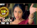 Jayam Movie Part 03 13 Nithin Gopichand Sadha Shalimarcinema