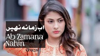 Ab Zamana Nahin Ghazal by Ahmad Faraz  Mefeeroz