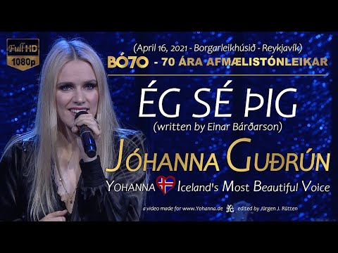 Jóhanna Guðrún - "ÉG SÉ ÞIG" (BÓ70) - Yohanna