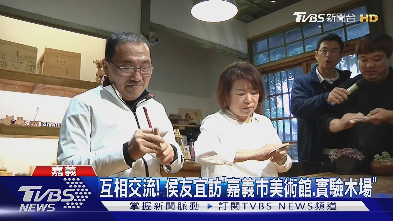 率團赴嘉義市政府交流! 侯友宜:回「嘉」真好