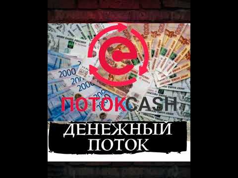 Заявка на вывод премию из Фонда ПотокCash