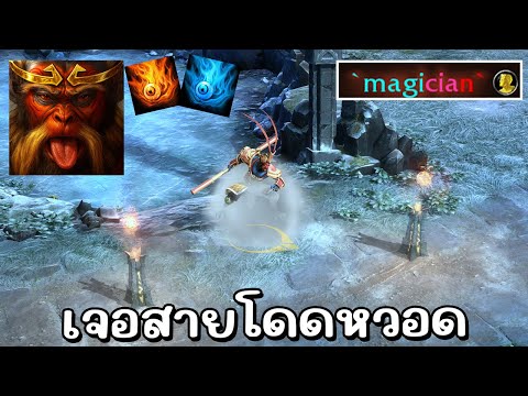 Hon Reborn | Extremely Agile and Hard to Catch - Monkey King