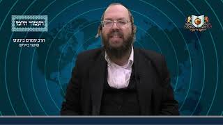 העמוד היומי באידיש מסכת עירובין דף ד עמוד א