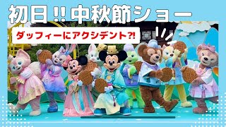 【️初日ダッフィーに‼︎ 】中秋節 ミッキーとダッフィー＆フレンズショー 上海ディズニーランド shanghai disneyland リーナベル linabell