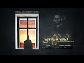 Suhadiniyani Thamara Dharshana Official Lyrics Video Sajith Akmeemana Kanishka Akmeemana