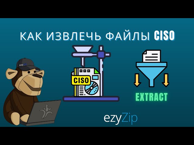 Как Извлечь CISO Файлы Онлайн (Простое Руководство)