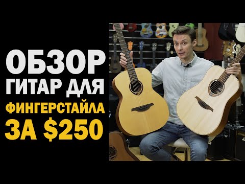 Обзор акустической гитары LAG T70D