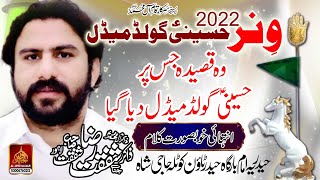 Gold Medal Qaseeda  Win Zakir Malik Shafqat Raza S