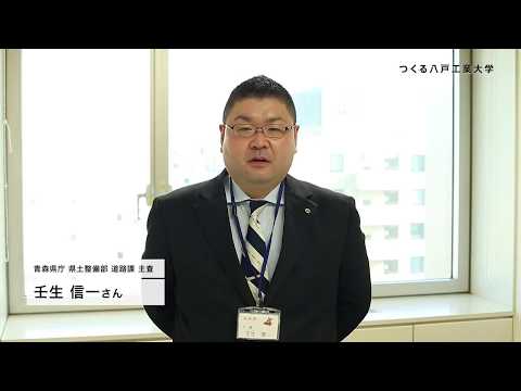 機械工学科 H.I.T!｜八戸工業大学 卒業生からのメッセージ