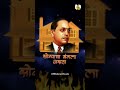 Majhya Bhimachya Manat Ast Tar Aaj Sonyacha Bangla Asta Jai Bhim Song Status R BhaleraoVisuals