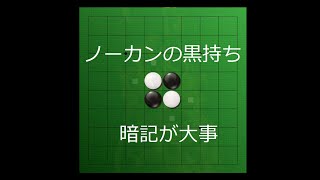 オセロクエスト実況 16