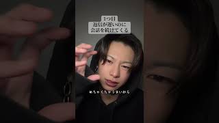 LINEで分かる遊んでる男の特徴#恋愛 #恋愛相談 #はやぴー #大好きな人の気持ち