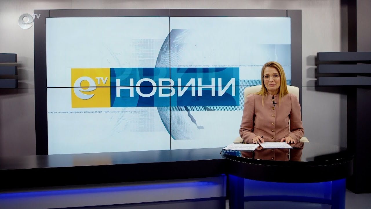 Новини 14 01 2022