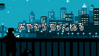 【神宮寺三郎　未完のルポ】レトロゲーム実況　part2