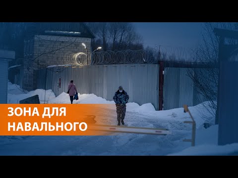 Что ждёт оппозиционного политика в колонии?