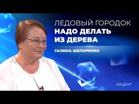 Делать ледовый городок из дерева предложил главный уральский синоптик