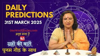 कैसा रहेगा आपका दिन, क्या कहता है आज आपका भाग्य?