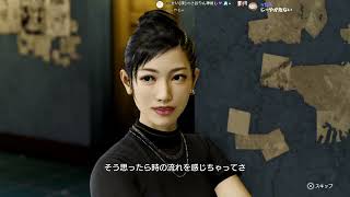 【龍が如く８】#１７　九章　ストーリーすすめるよぉ～！！！