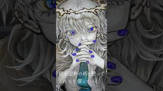 このあと、戻れなくなる曲。#ボカロP #オリジナル曲 #中毒性