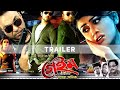 Game | গেইম | Trailer | Nirab | Amrita Khan | Sadek Bachchu | Bangla Movie 2015