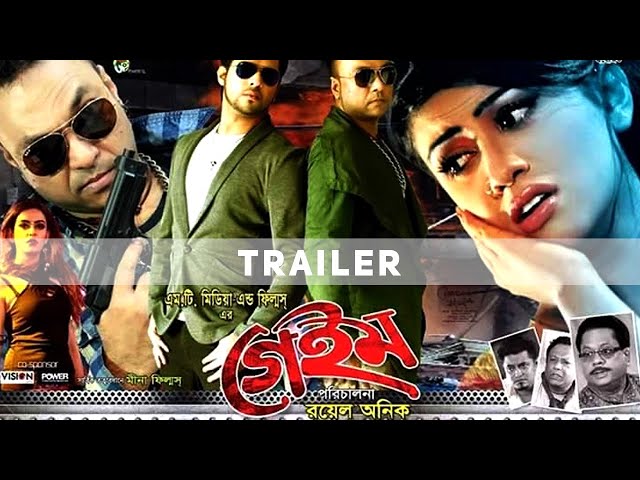 Game | গেইম | Trailer | Nirab | Amrita Khan | Sadek Bachchu | Bangla Movie 2015