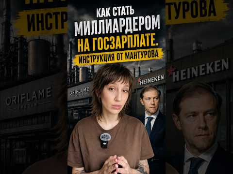 ❗️3 МЛРД ОТ ОБОРОННОГО ЗАВОДА ДЛЯ МАМЫ