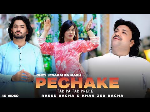 Chey Jenakai Pa Makh Pechakey | Demagh Mey Kaar Pregdey | Rais Bacha & Khan Zeb Bacha | New Song