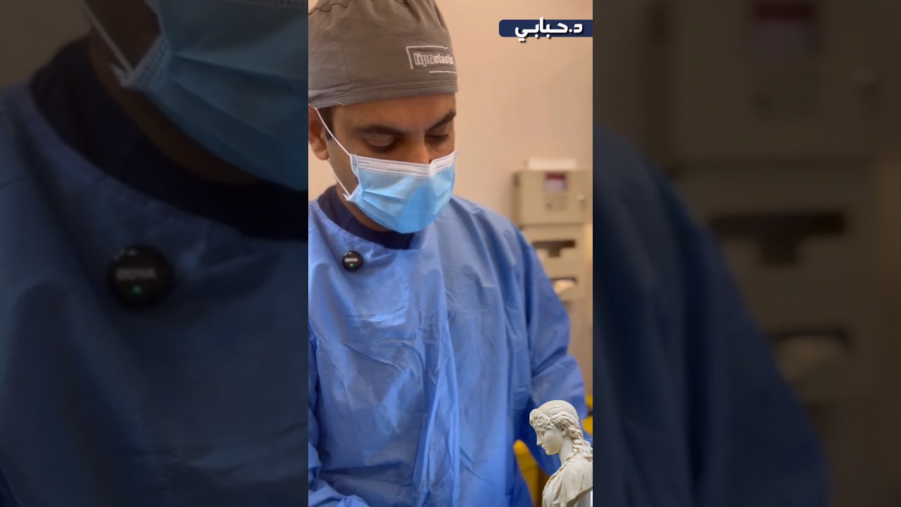 #نحت_القوام  عالي الدقة مع  #حقن_الدهون_الذاتية #د_حبابي #نحت_البطن #نحت_الجسم