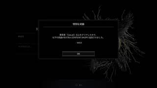 バイオハザード　ヴィレッジ　パート6