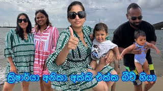 ක්‍රිෂාර්යා අනිකා අක්කි එක්ක බීච් ගියා | beach day with krisharya and anika |