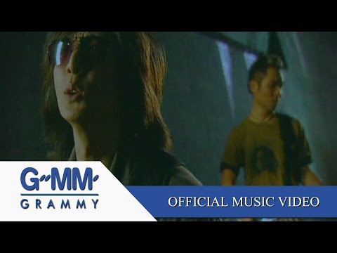 รักกินไม่ได้ - STER 【OFFICIAL MV】