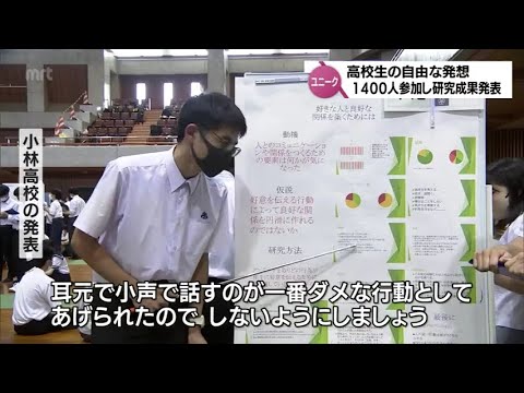 「腕を0.7秒回す投げ方で運玉の命中率がアップ」高校生たちの自由な発想が光る　宮崎県内1400人の高校生が会した研究発表会
