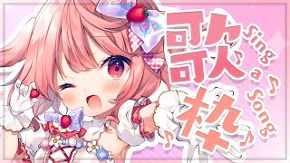 【#歌枠】3D初歌枠！たくさん歌っちゃお～！【#苺咲べりぃ/Vtuber】 -  Singing Stream