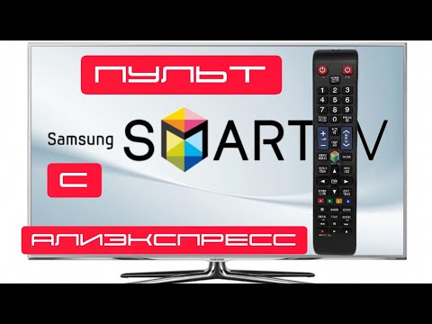 Пульт ДУ для Samsung Smart TV BN59-01178B UA55H6300AW UA60H6300AW UE32H5500 UE40H5570 UE55H6200