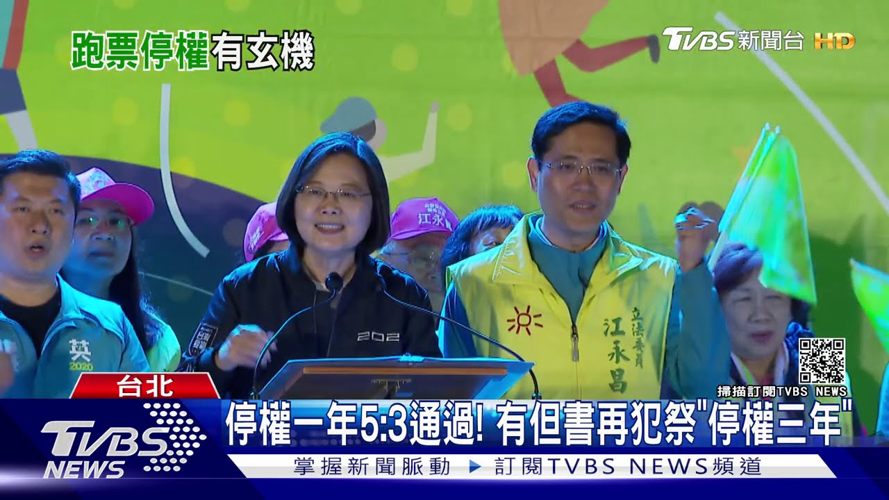仍可選2022！萊豬跑票3綠委　黨祭「停權一年」