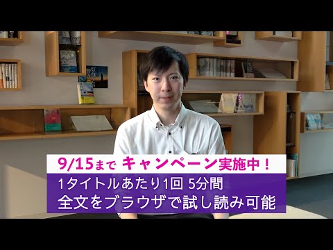 情報学科 追大に新たな電子図書館「KinoDen」がオープン！（追手門学院大学）