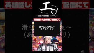 【和訳ニキ】英語話したら即終了のマリオカートワールド #チ #怪獣 #サカナクション #マリオカートワールド