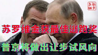 Re: [問卦] 為什麼俄羅斯無法被打倒?