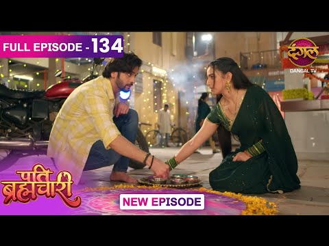 Pati Brahmachari | 134 | FULL Episode | सूरज और ईशा की Love Story | Dangal TV