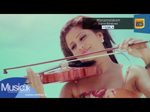 Manamalakam - Supun Boraluwa