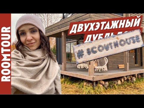 Обзор Двухэтажного дома 70 м2 за 2 млн. Это вам не ДУБЛЬДОМ! Дизайн интерьера. Рум тур 162 housetour