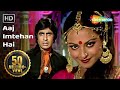 आज इम्तेहान है | Aaj Imtehan Hai | Amitabh Bachchan | Rekha | Suhaag 1979 | Lata Mangeshkar Song