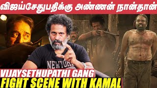 Vikram Shooting-ல Kamal திட்டுவார்னு நினச்சேன் | Reason Inside | Sampathram | Vijaysethupathi video