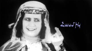 Հասմիկ
